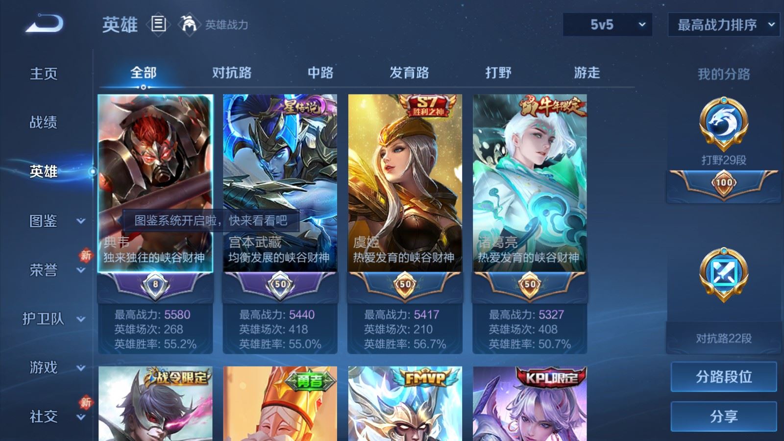 WZCMW4211831王者荣耀账号详情图3