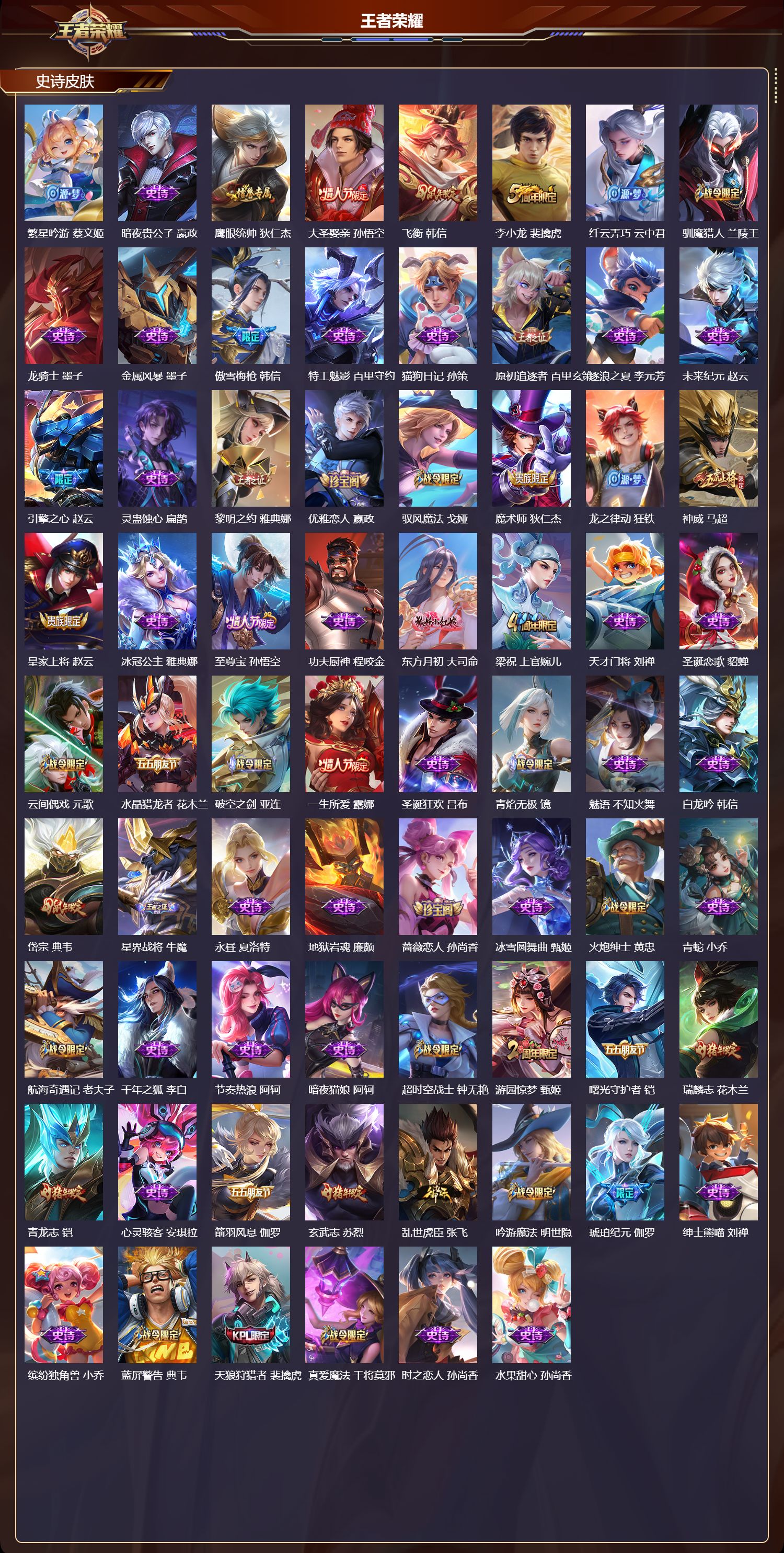 WZCMW4211706王者荣耀账号详情图9 WZCMW4211706王者荣耀账号详情图9