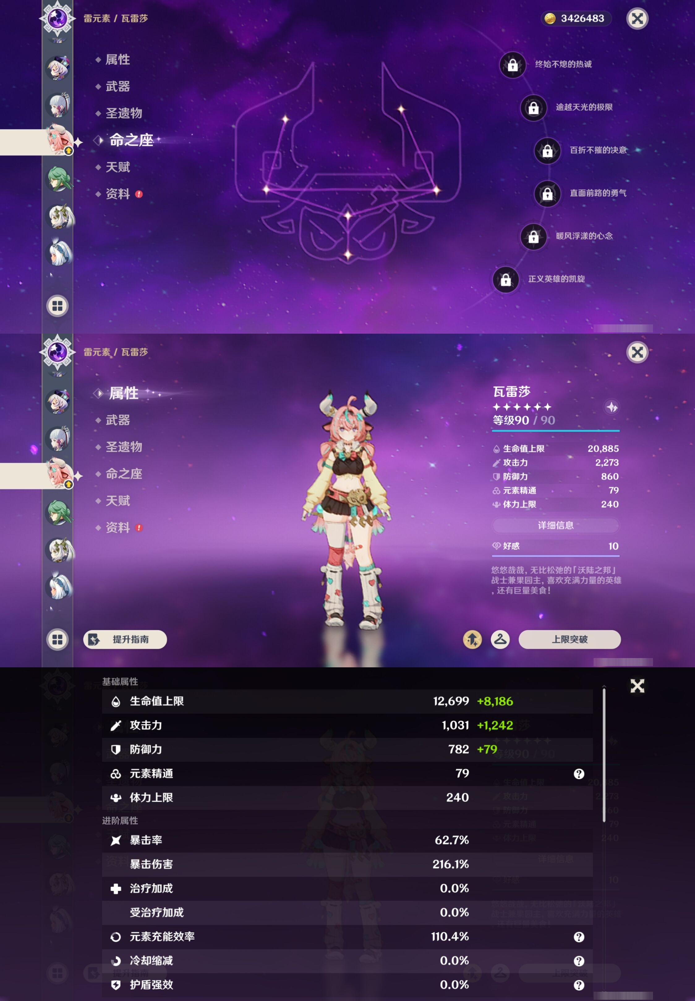 YSMK43135原神账号详情图23