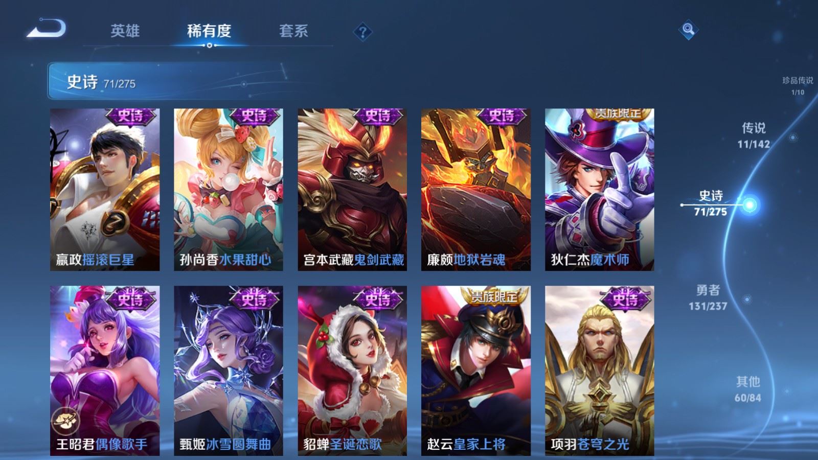 WZCMW4211848王者荣耀账号详情图16