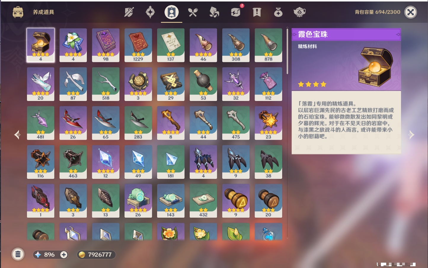 YSMK43126原神账号详情图21