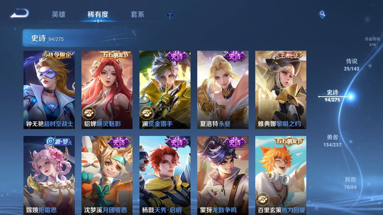 WZCMW4211879王者荣耀账号详情图14 WZCMW4211879王者荣耀账号详情图14