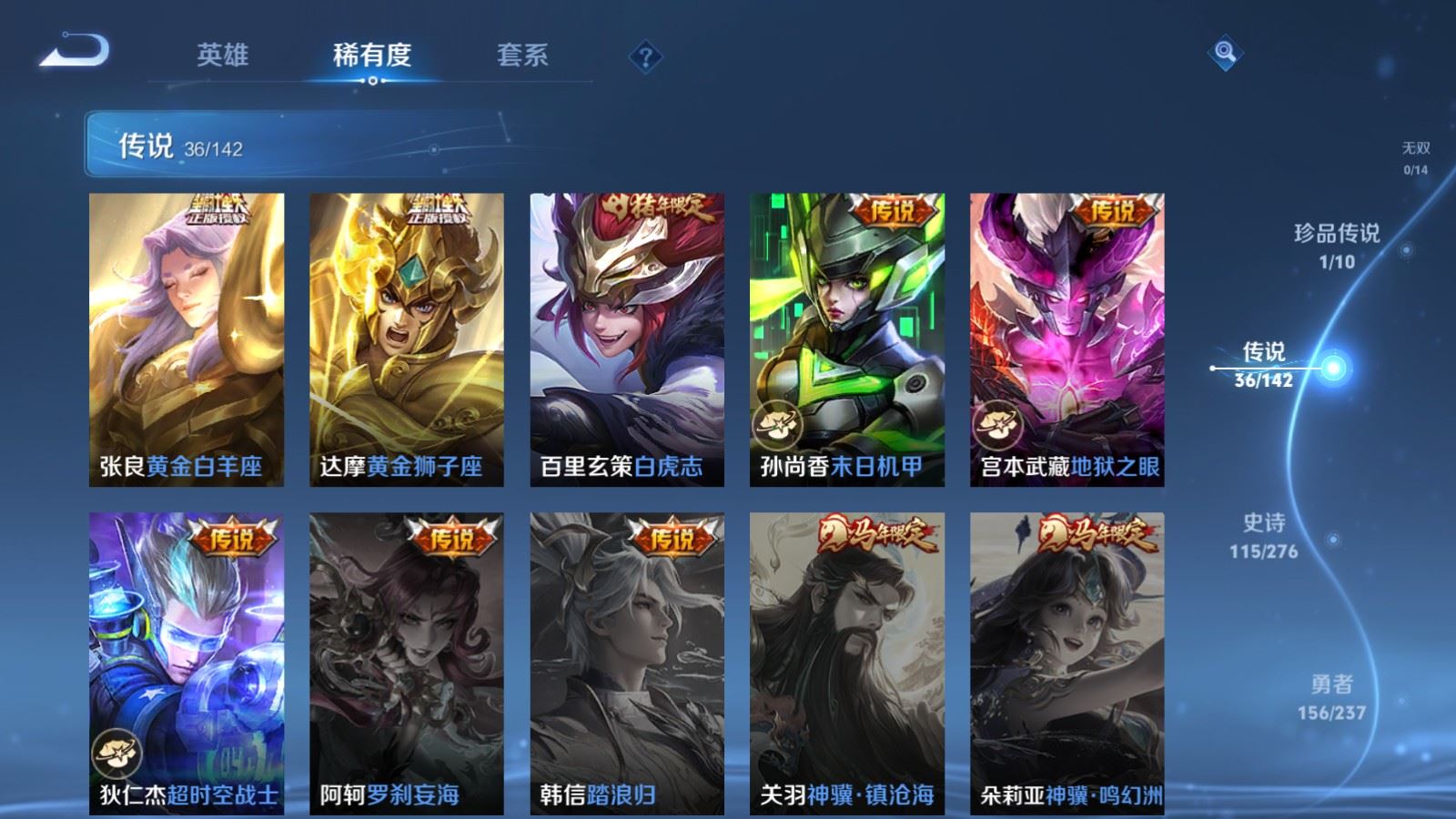 WZCMW4211989王者荣耀账号详情图10 WZCMW4211989王者荣耀账号详情图10