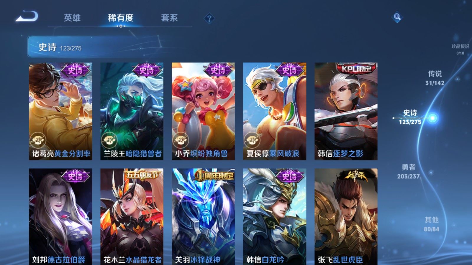 WZCMW4211908王者荣耀账号详情图20