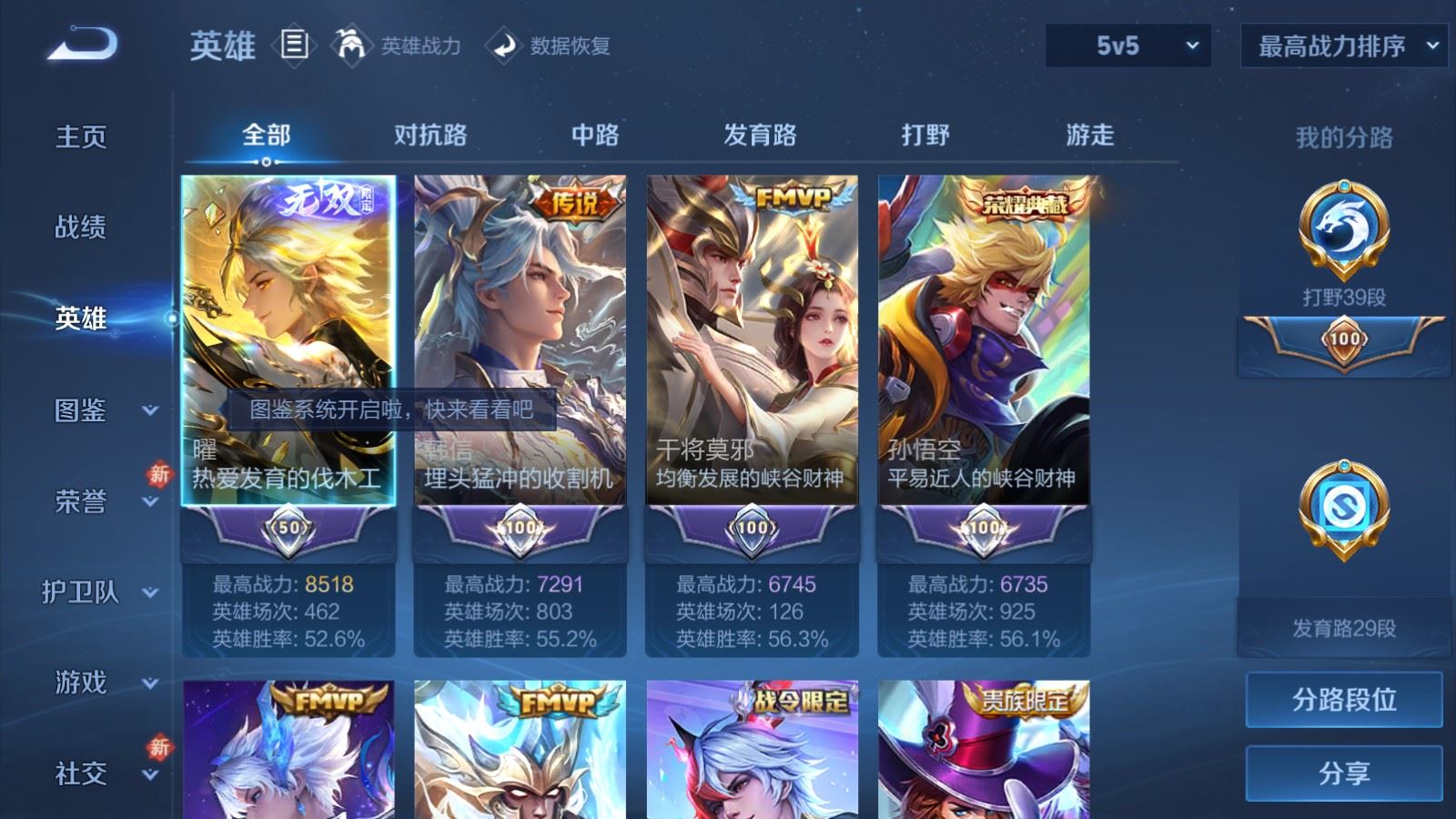 WZCMW4211879王者荣耀账号详情图3 WZCMW4211879王者荣耀账号详情图3