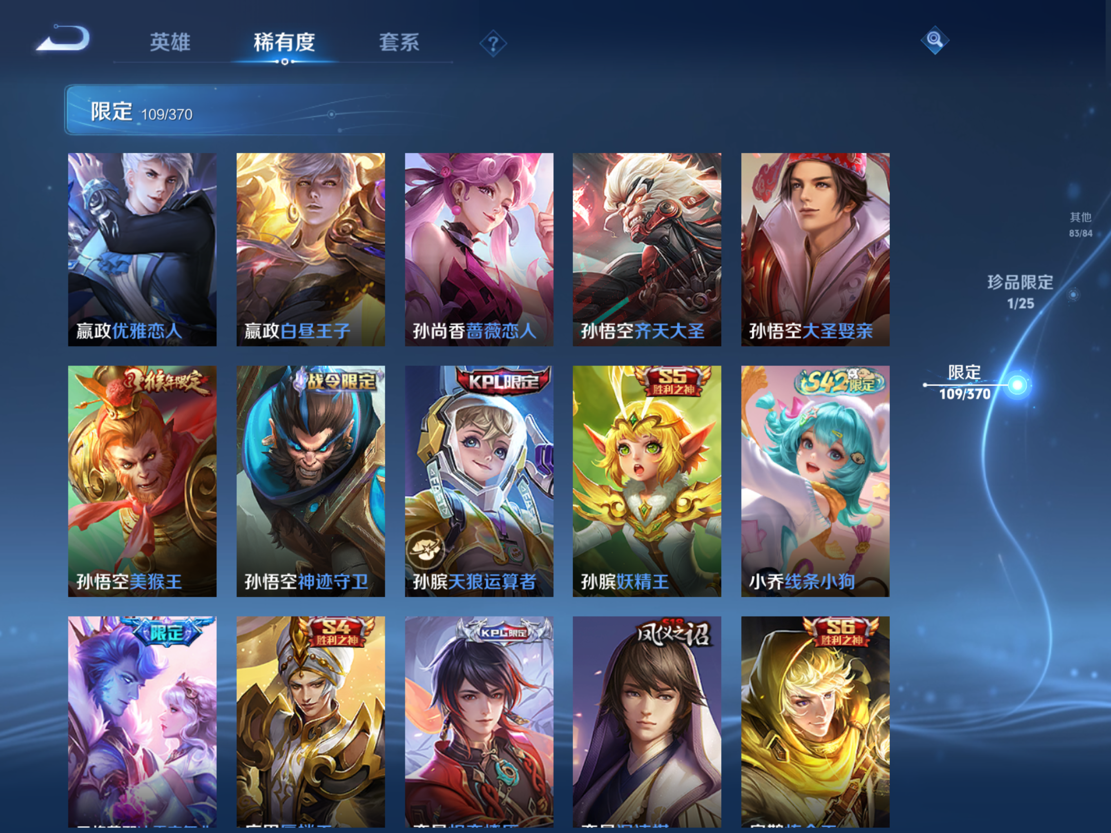 WZCMW4212049王者荣耀账号详情图13