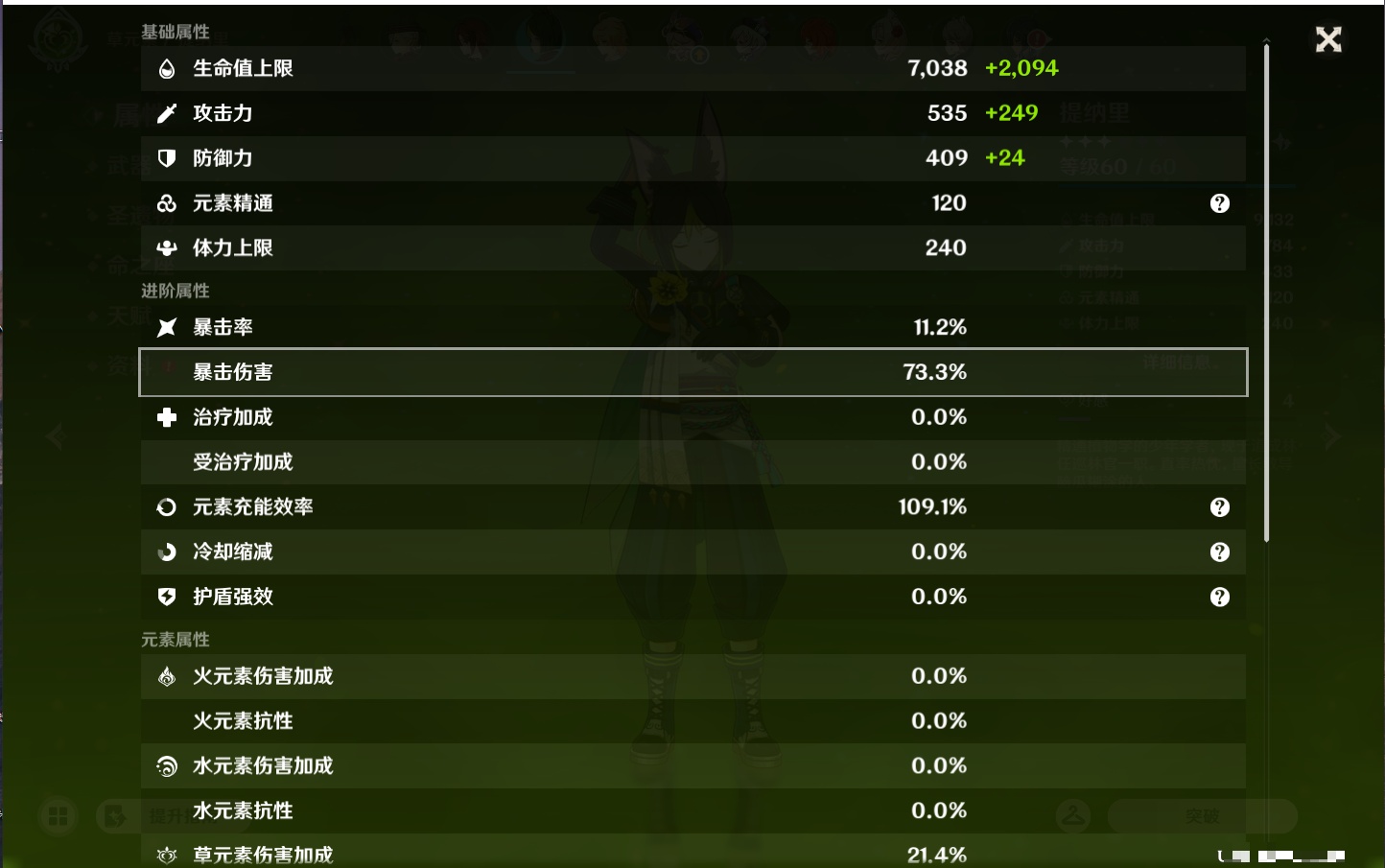 YSMK43131原神账号详情图55