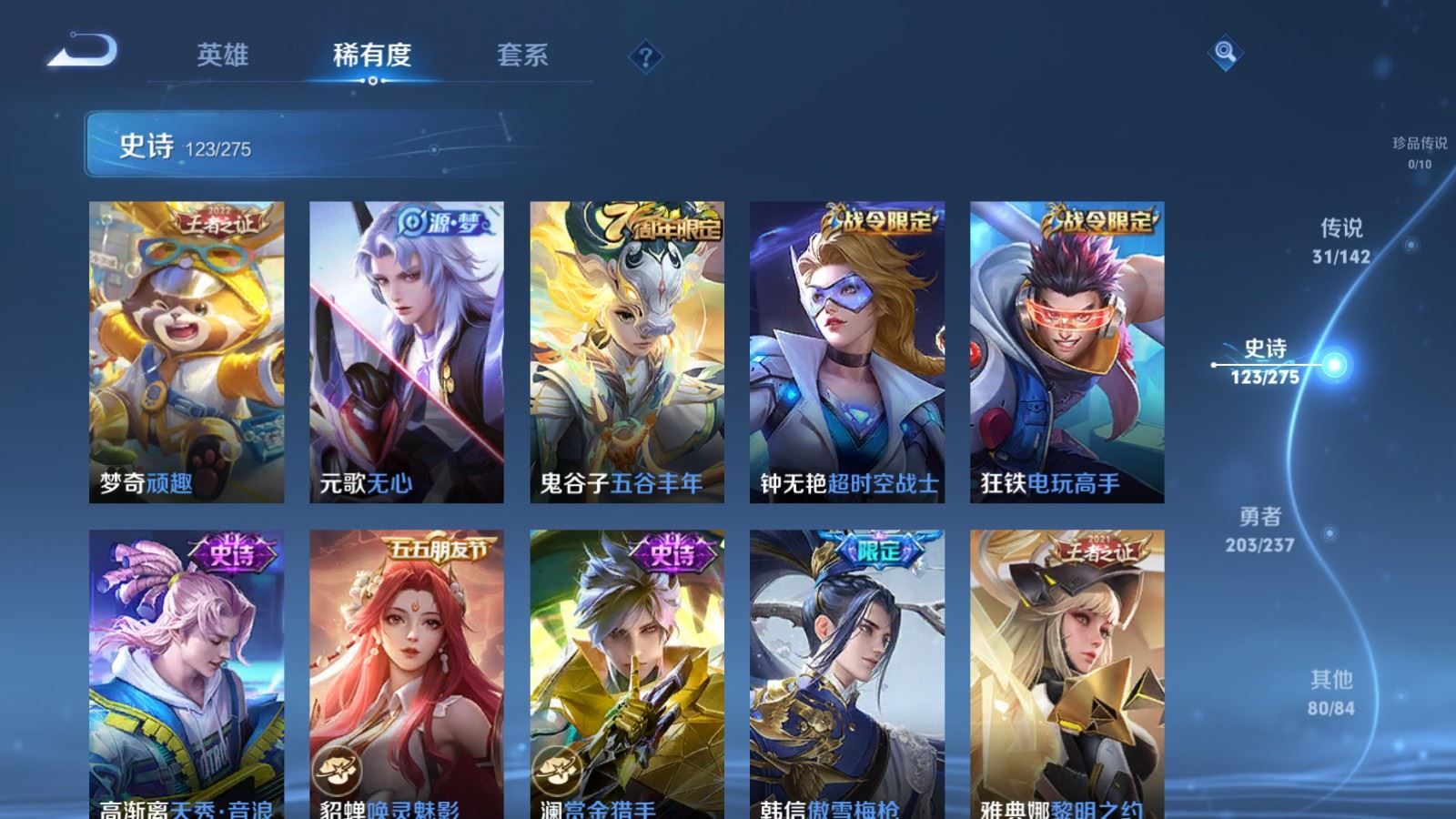 WZCMW4211908王者荣耀账号详情图15