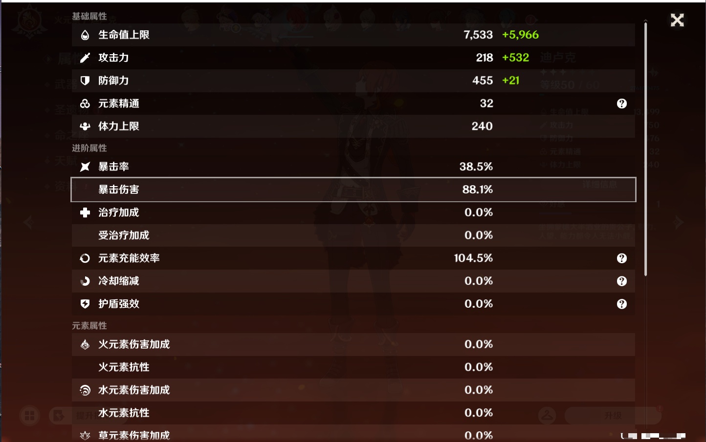 YSMK43131原神账号详情图37