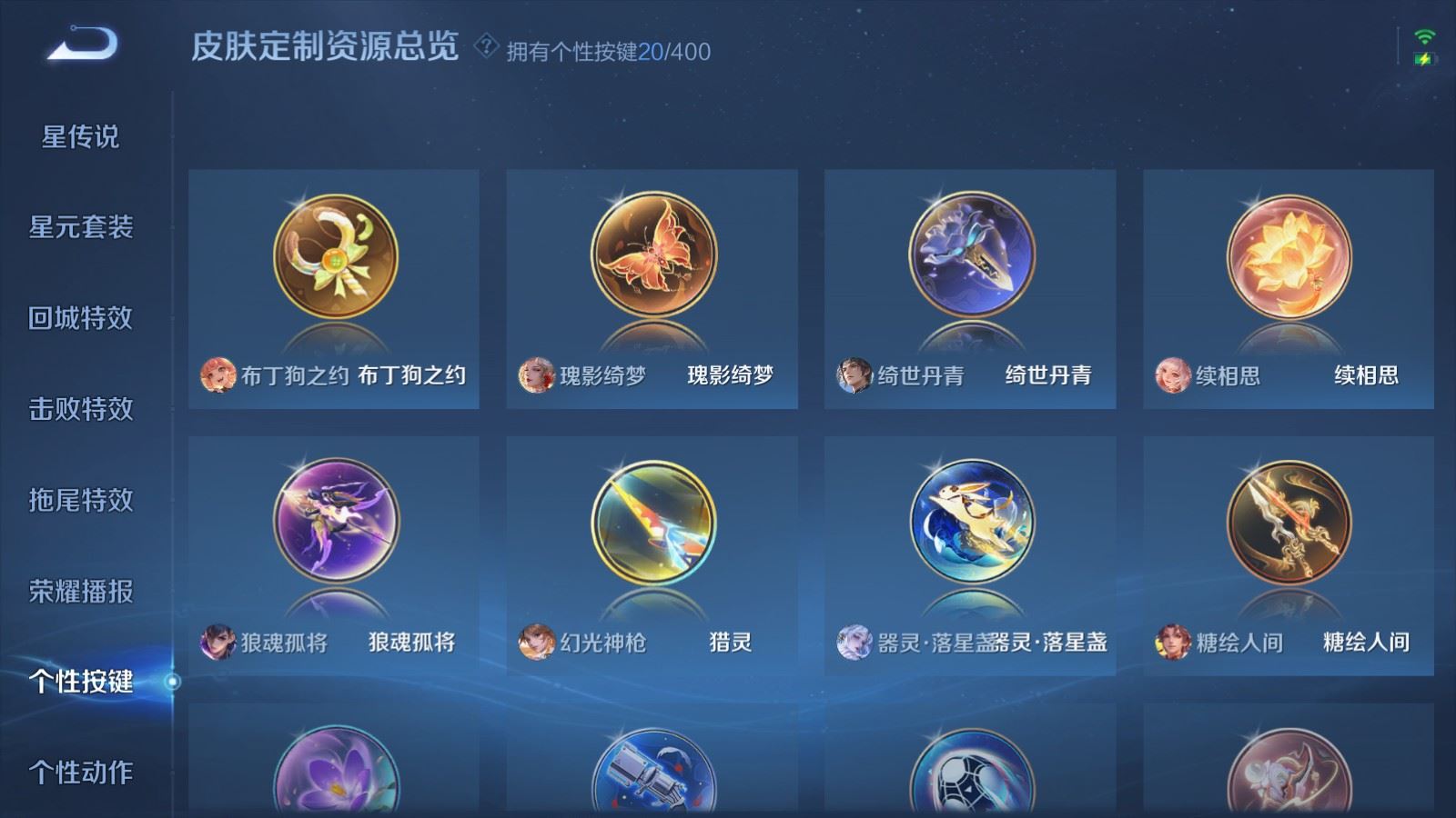 WZCMW4211801王者荣耀账号详情图20