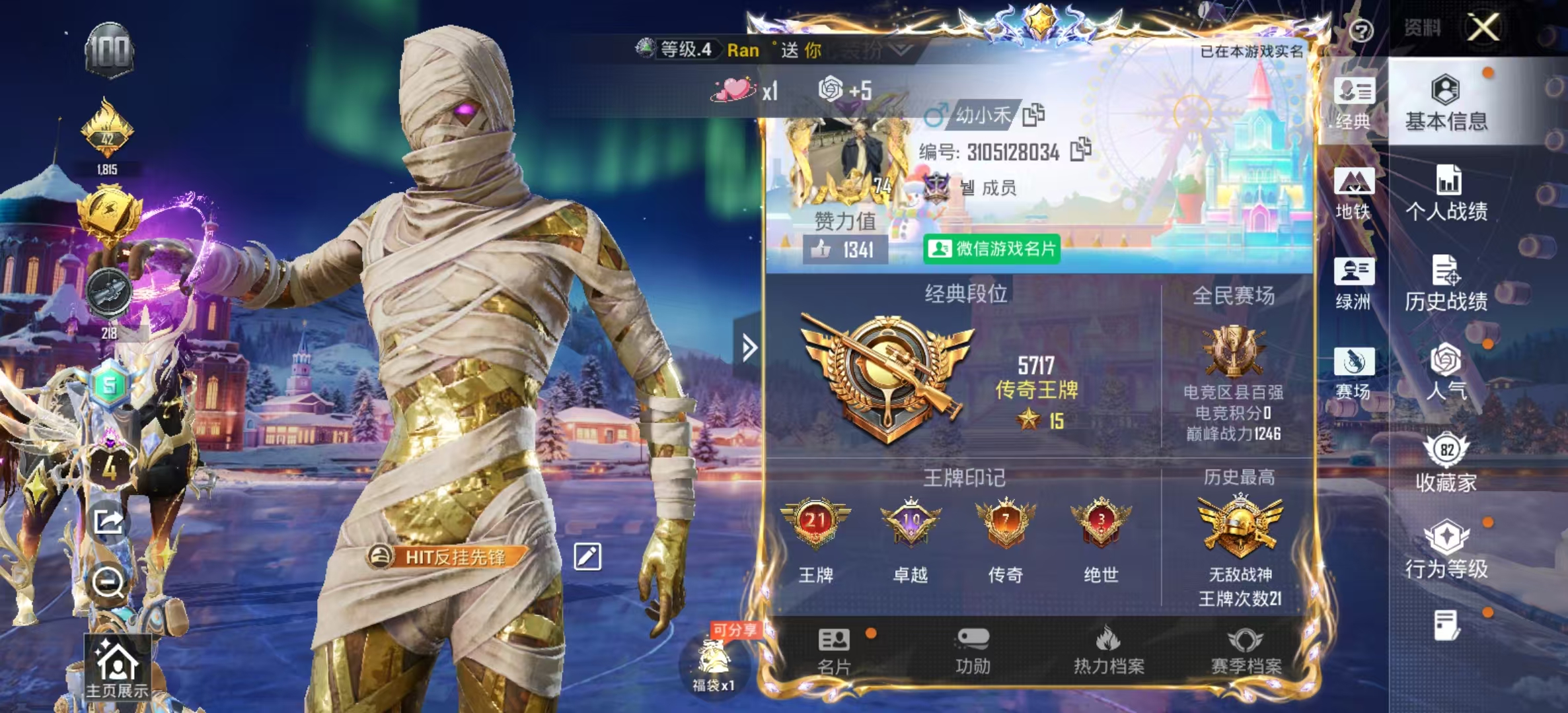 HPSJ4111908和平精英账号详情图6