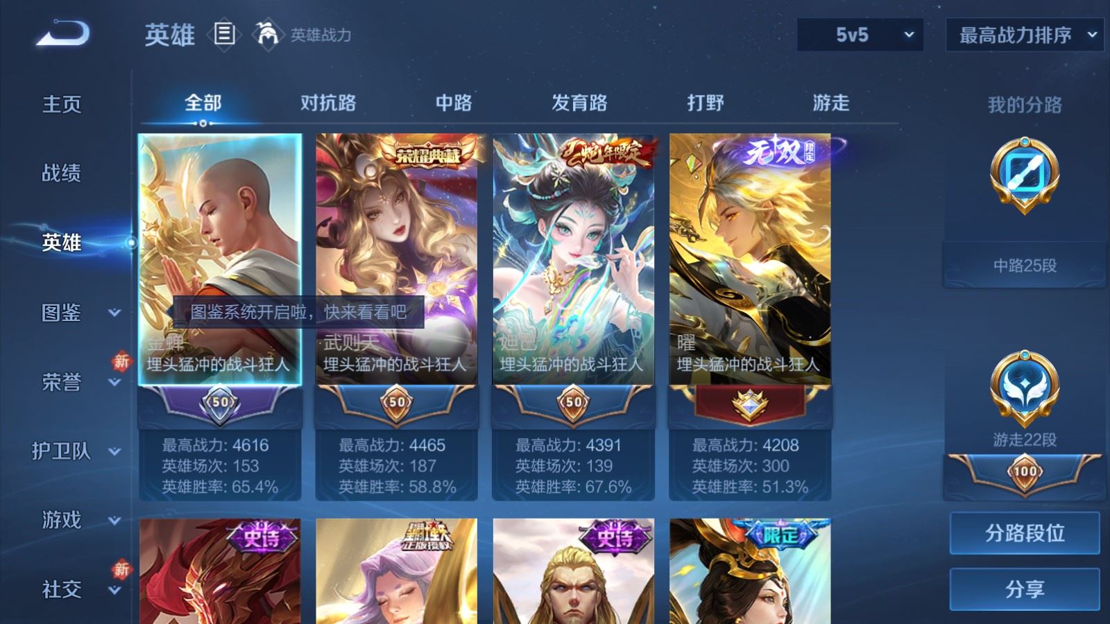 WZCMW4211860王者荣耀账号详情图3