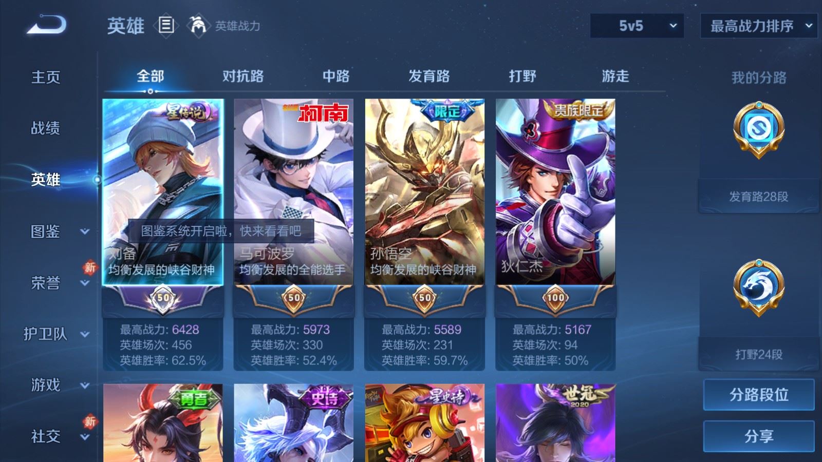 WZCMW4211856王者荣耀账号详情图3