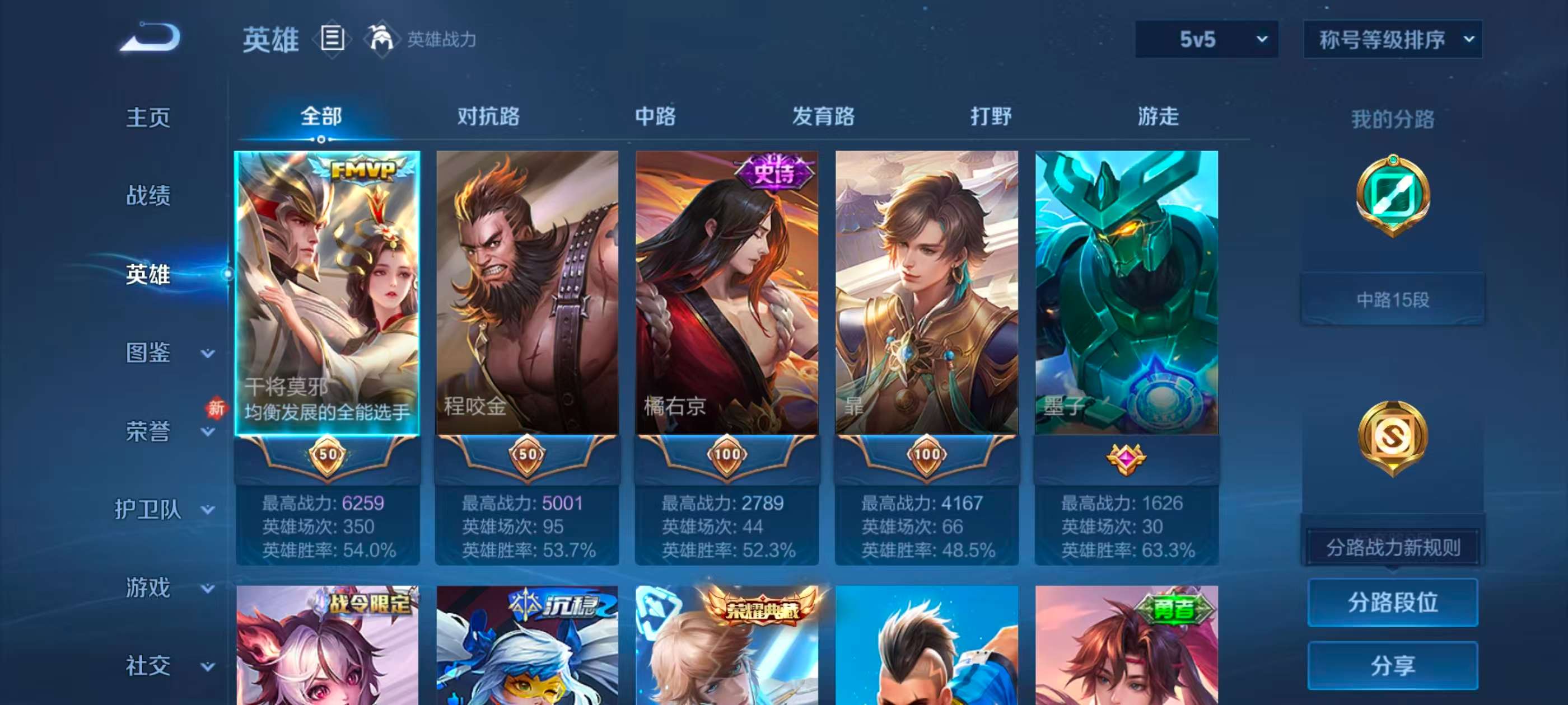 WZCMW4211720王者荣耀账号详情图3