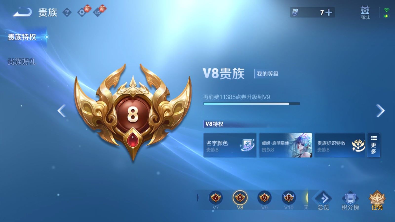 WZCMW4211989王者荣耀账号详情图24 WZCMW4211989王者荣耀账号详情图24