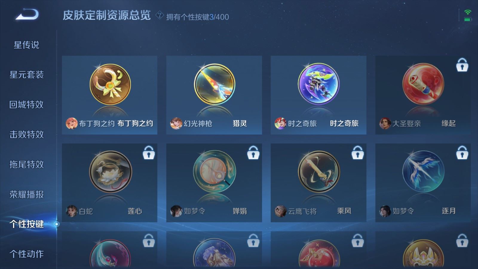 WZCMW4211873王者荣耀账号详情图23