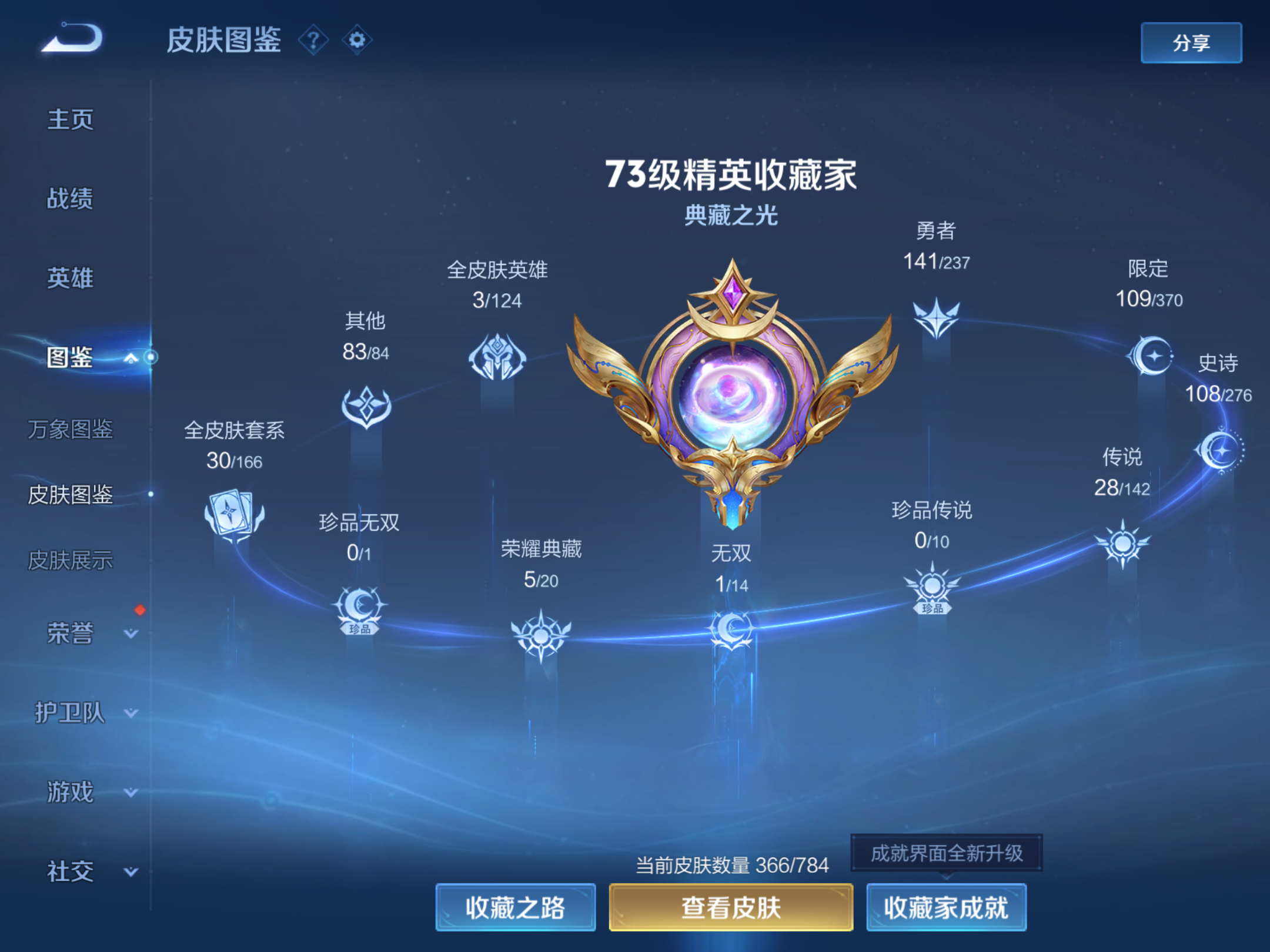 WZCMW4212049王者荣耀账号详情图5