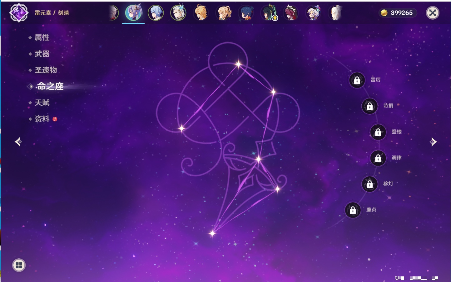 YSMK43130原神账号详情图12