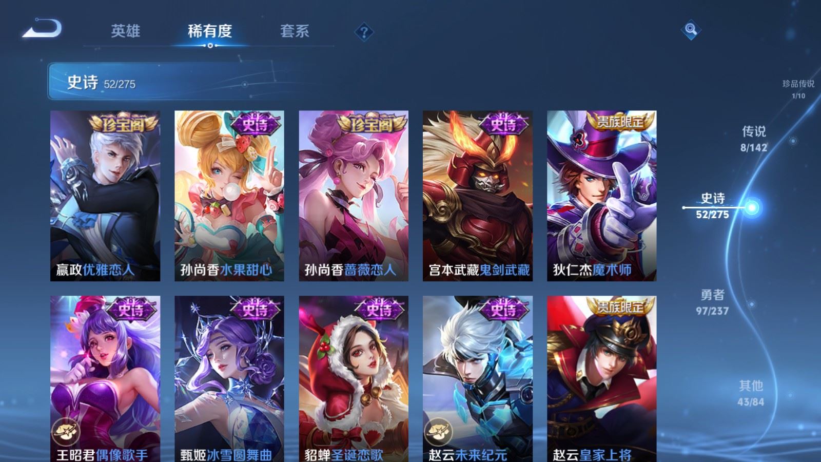 WZCMW4212184王者荣耀账号详情图13