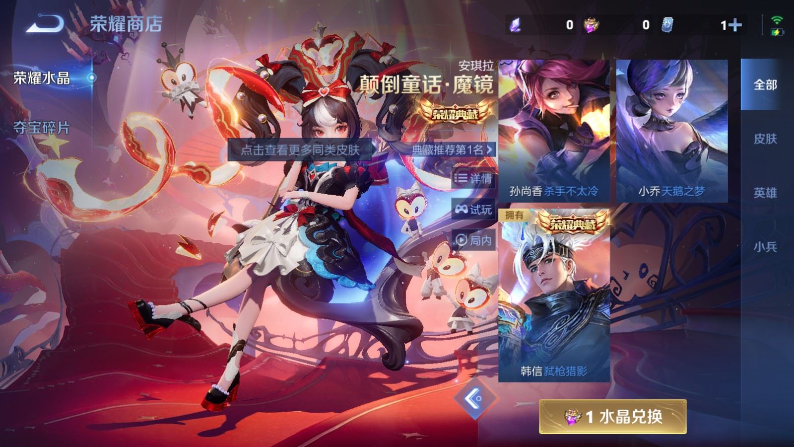 WZCMW4212036王者荣耀账号详情图24