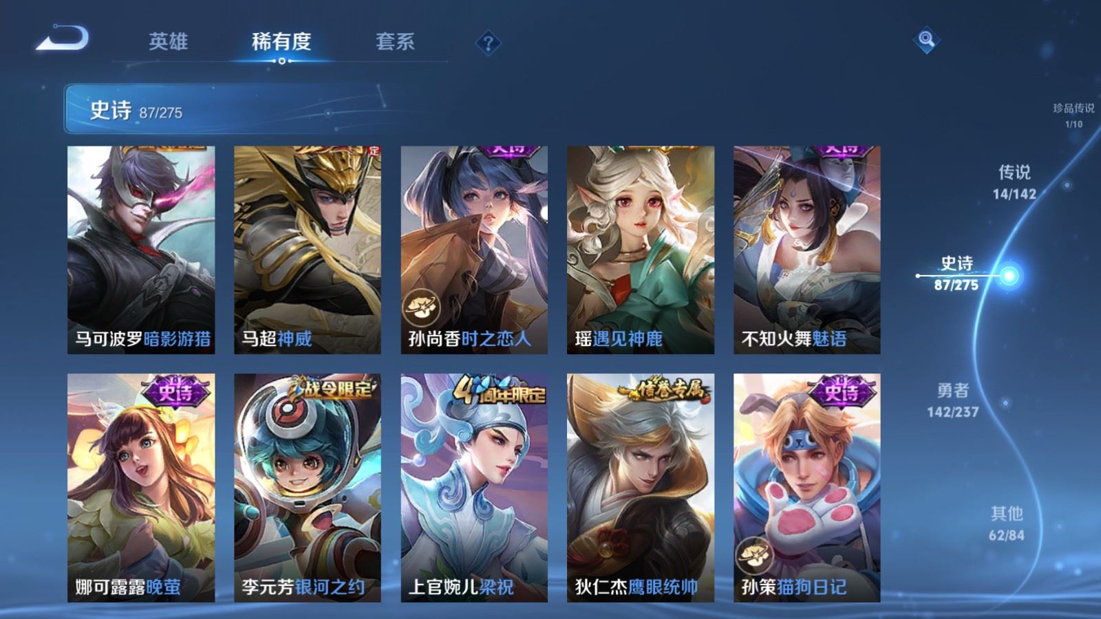 WZCMW4212036王者荣耀账号详情图15