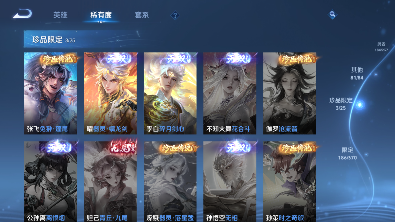 WZCMW4212062王者荣耀账号详情图14