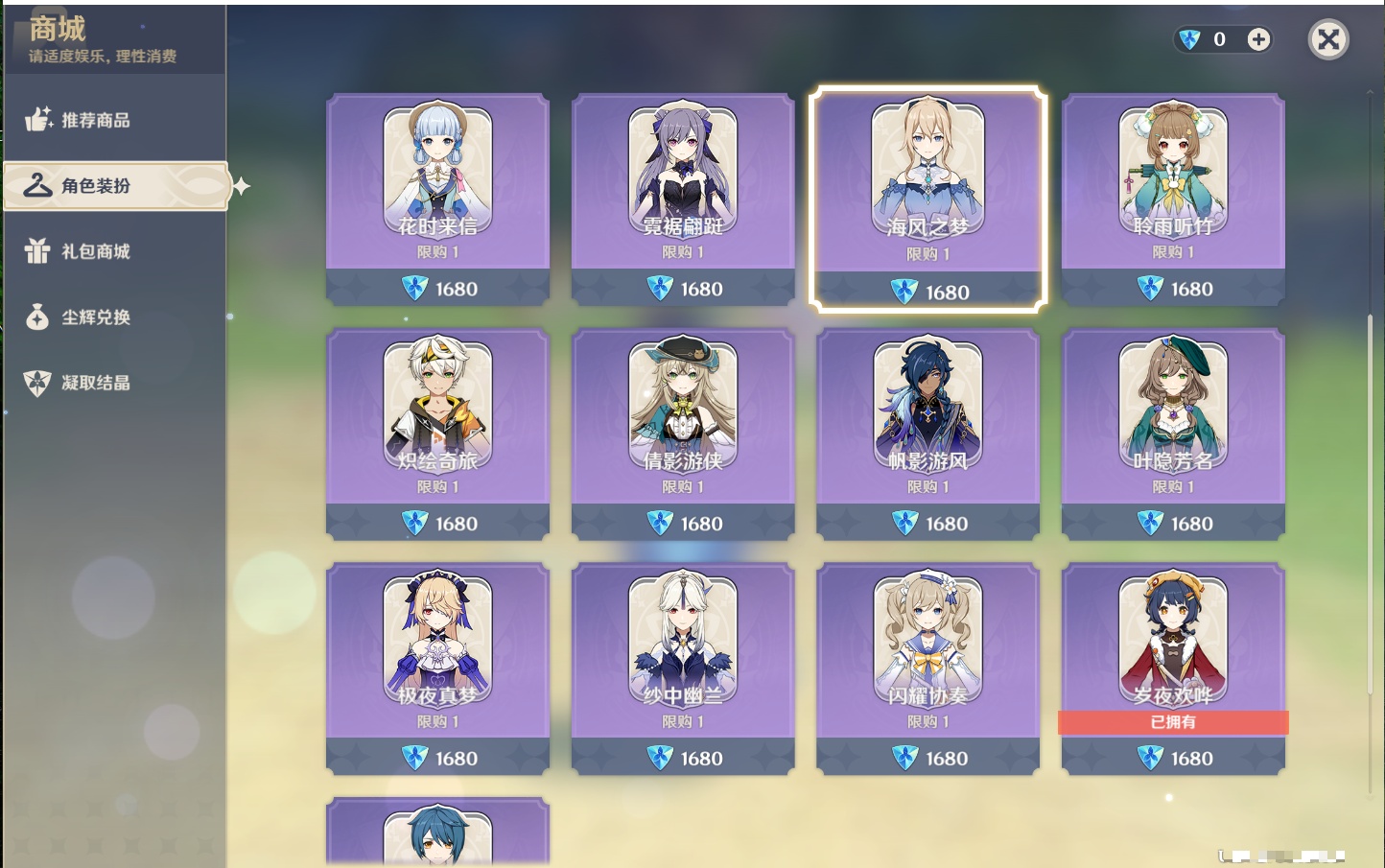 YSMK43127原神账号详情图33