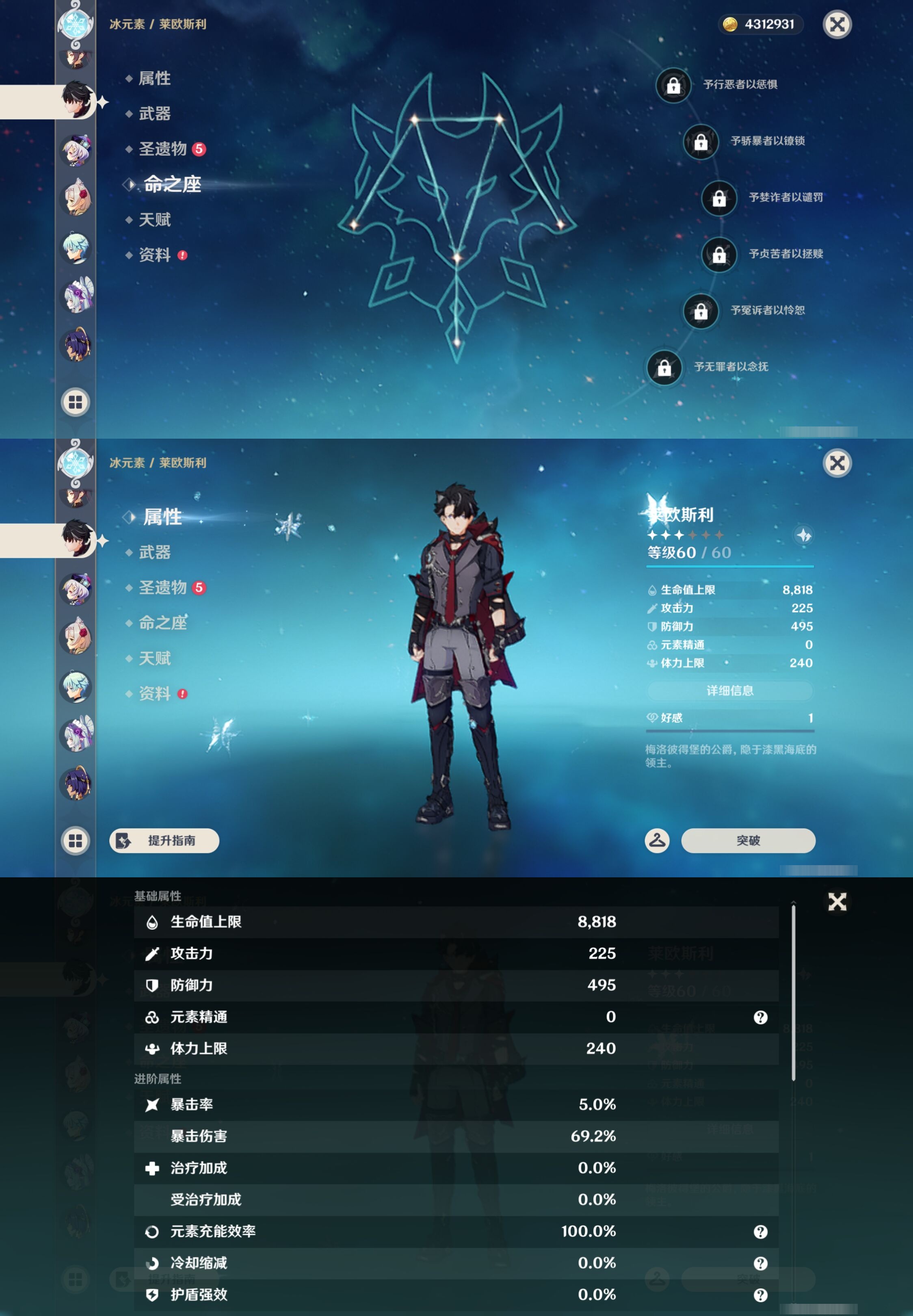 YSMK43136原神账号详情图22