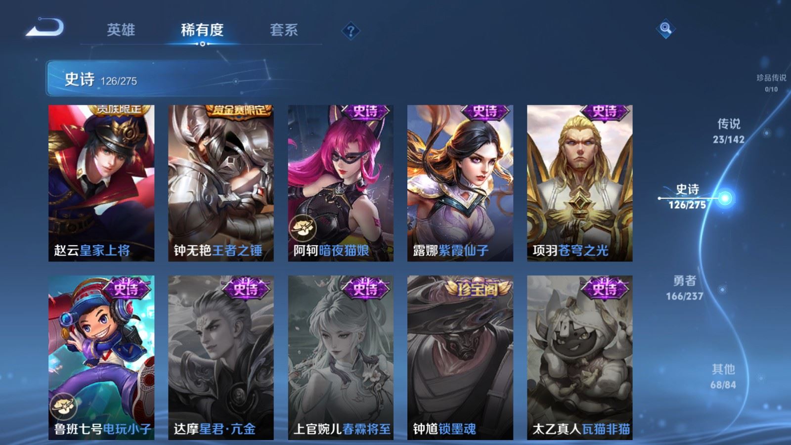 WZCMW4211885王者荣耀账号详情图23