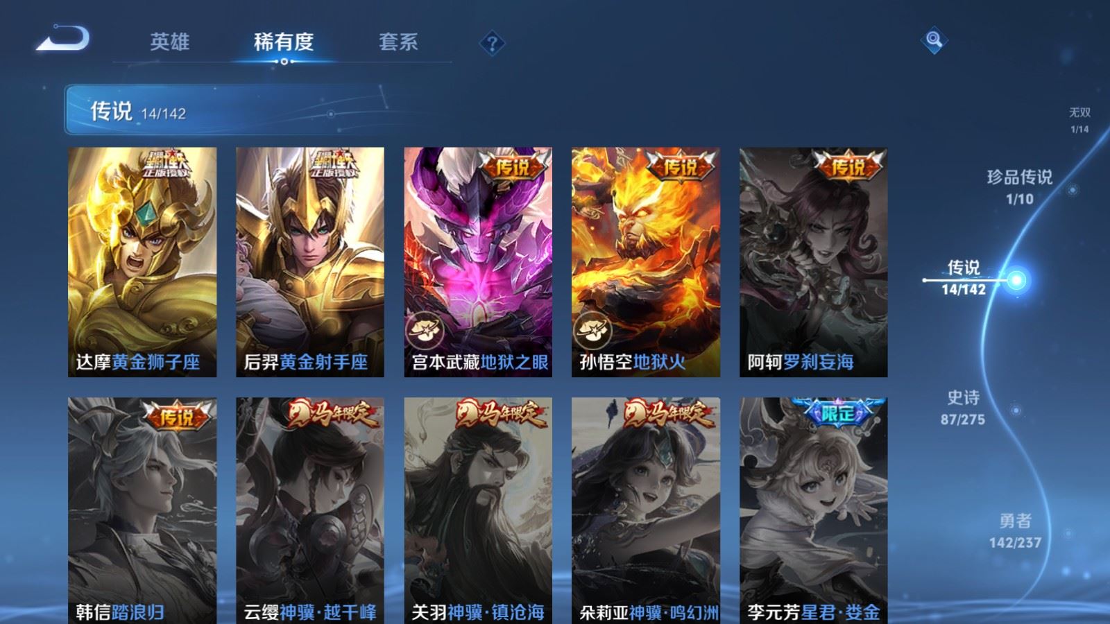 WZCMW4212036王者荣耀账号详情图9