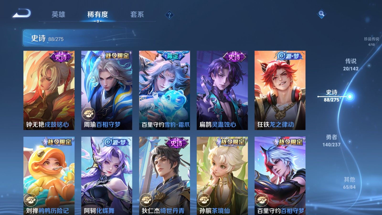 WZCMW4212113王者荣耀账号详情图12