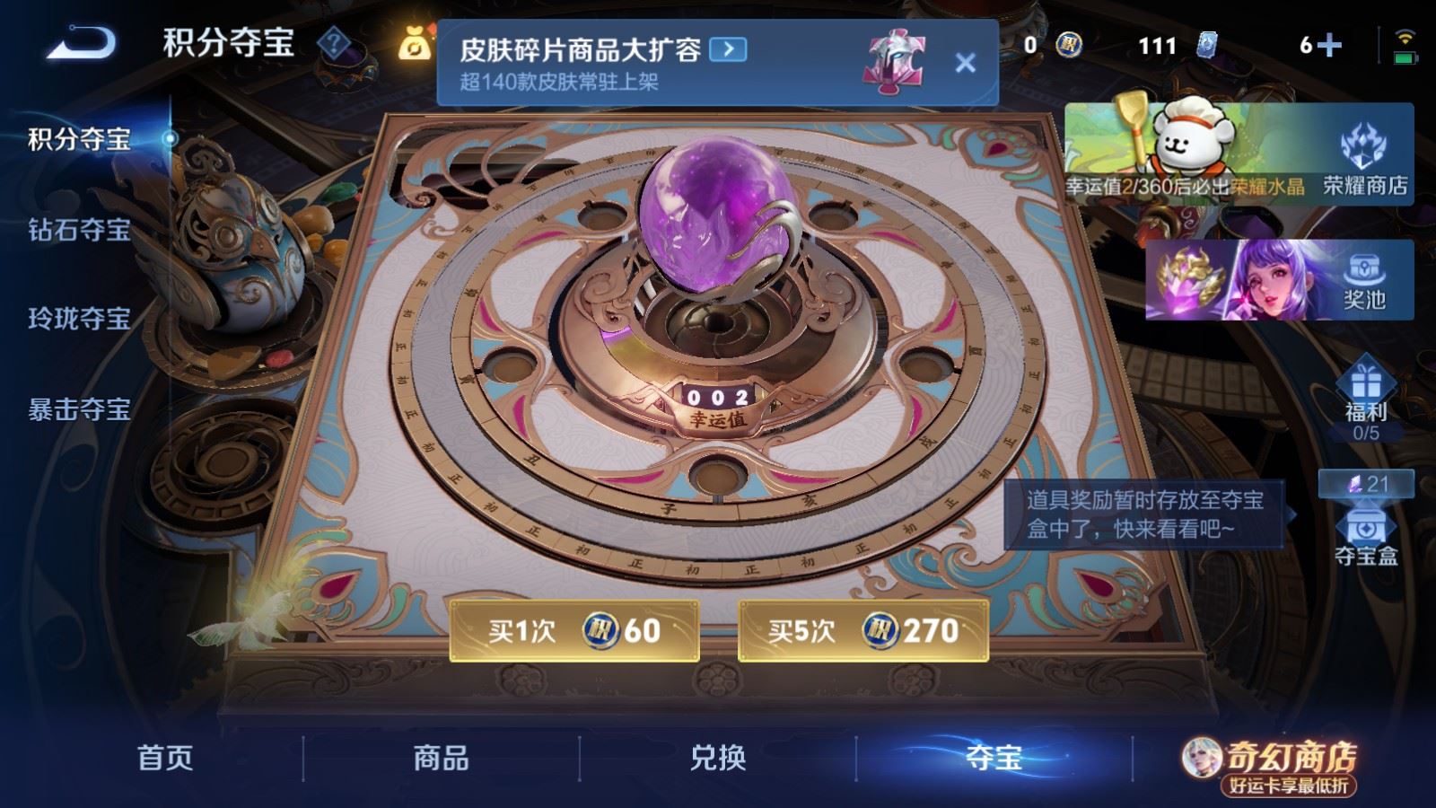 WZCMW4211879王者荣耀账号详情图25 WZCMW4211879王者荣耀账号详情图25