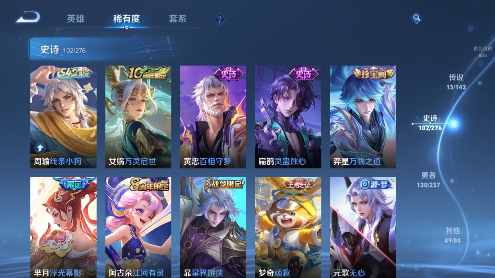 WZCMW4212032王者荣耀账号详情图9