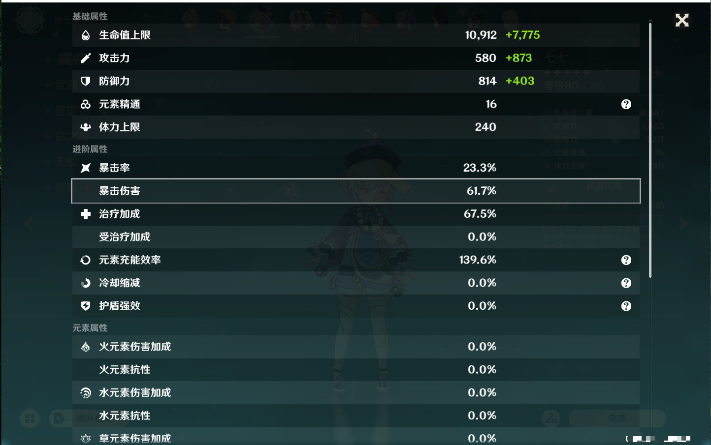 YSMK43127原神账号详情图29