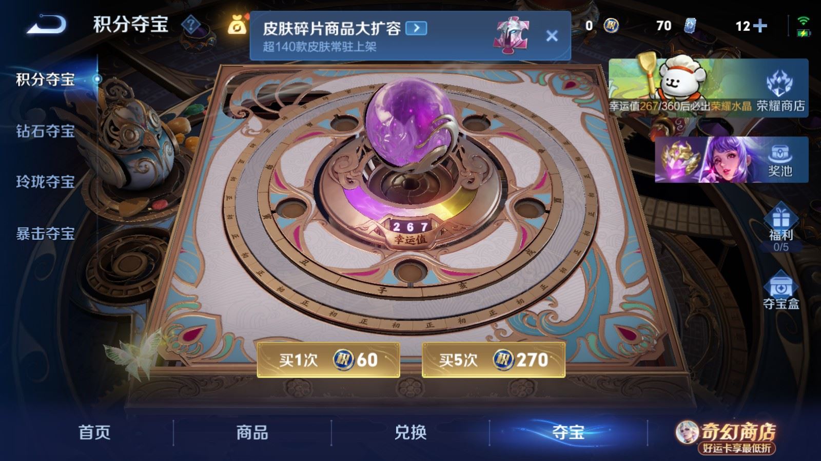 WZLX4223743王者荣耀账号详情图25