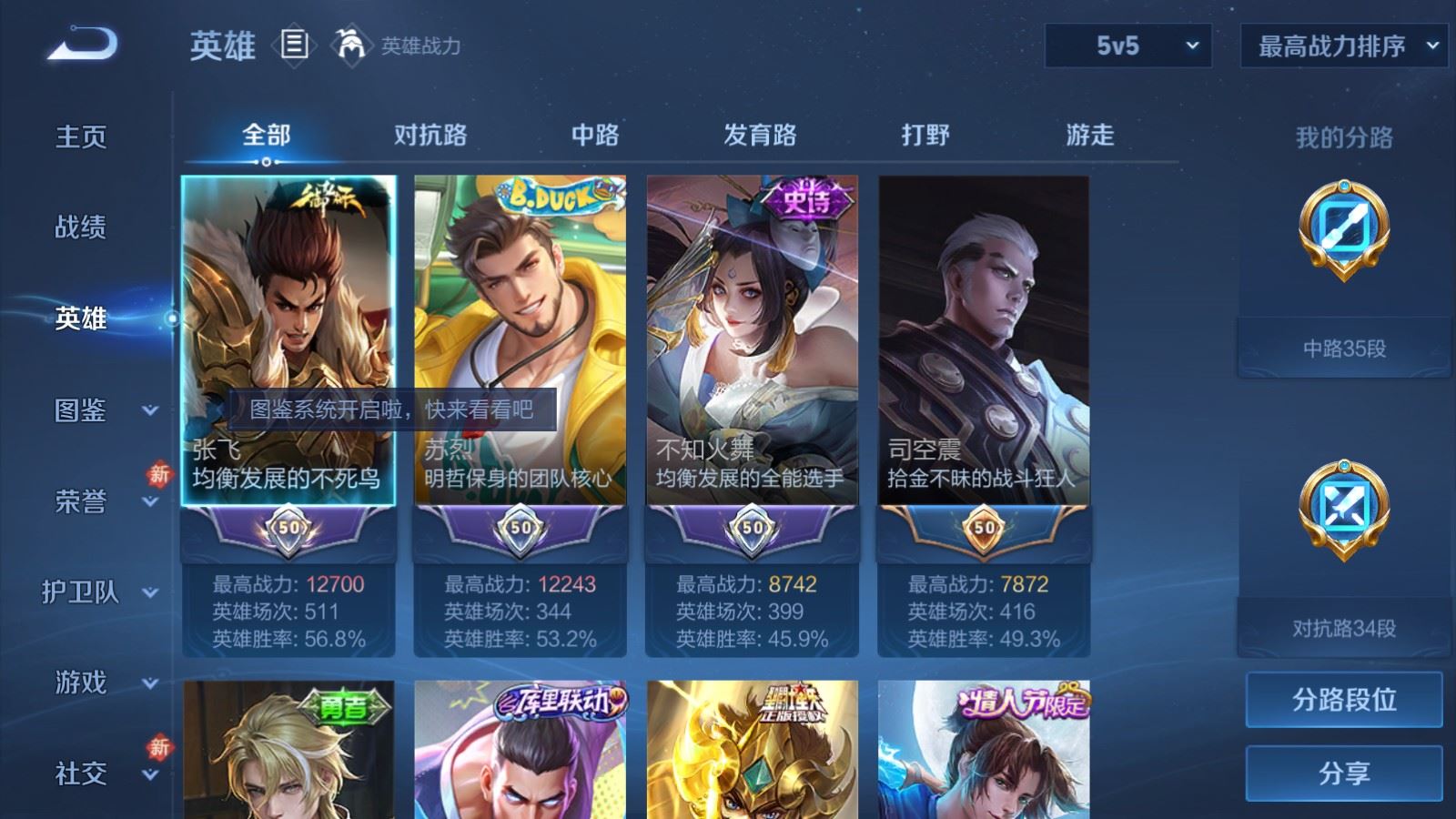 WZCMW4211848王者荣耀账号详情图3