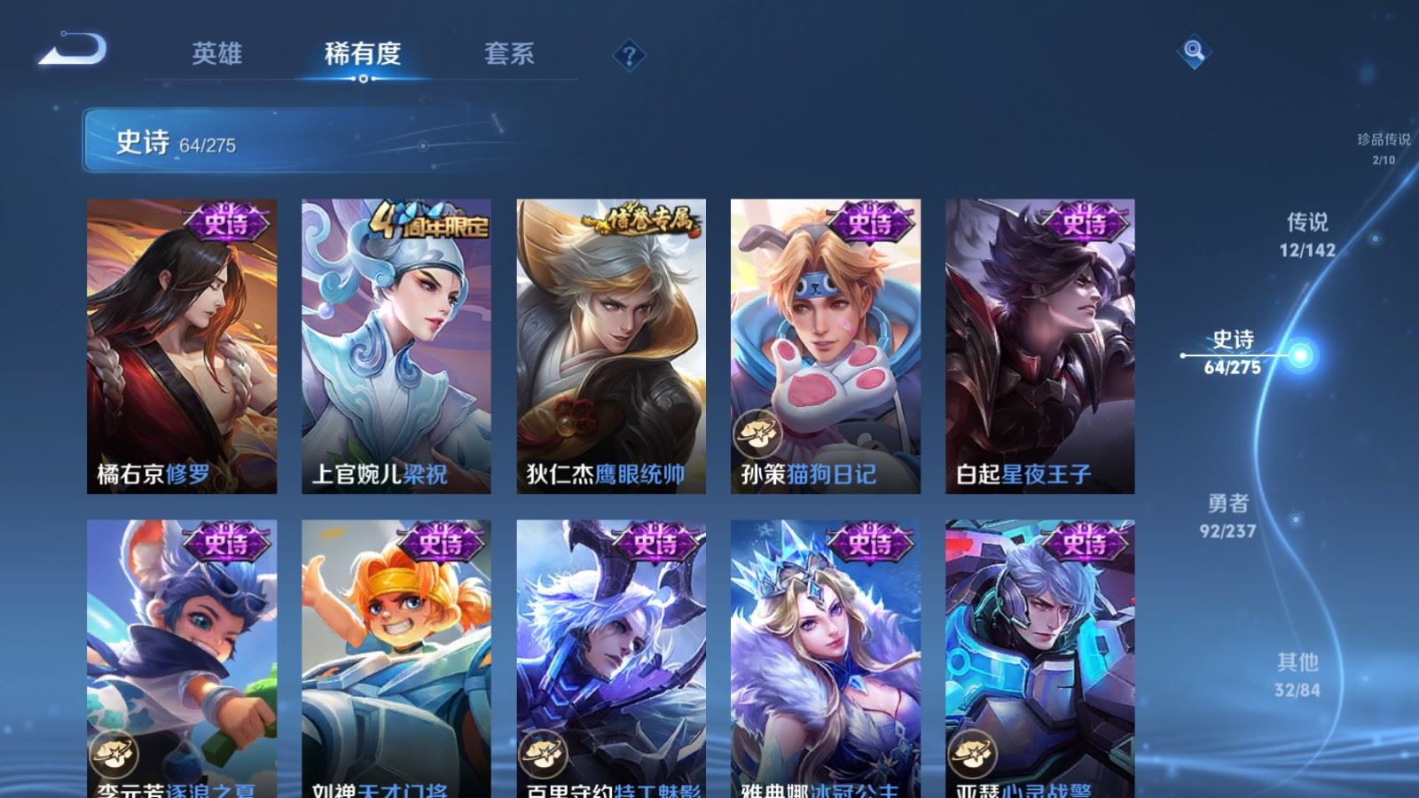 WZCMW4211850王者荣耀账号详情图12