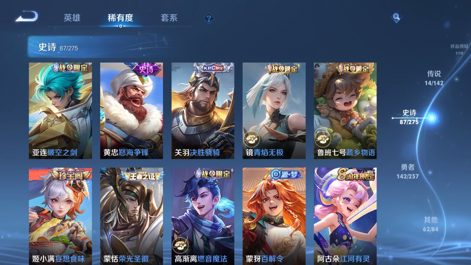 WZCMW4212036王者荣耀账号详情图12