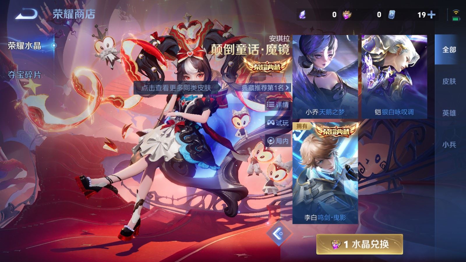 WZCMW4212184王者荣耀账号详情图18