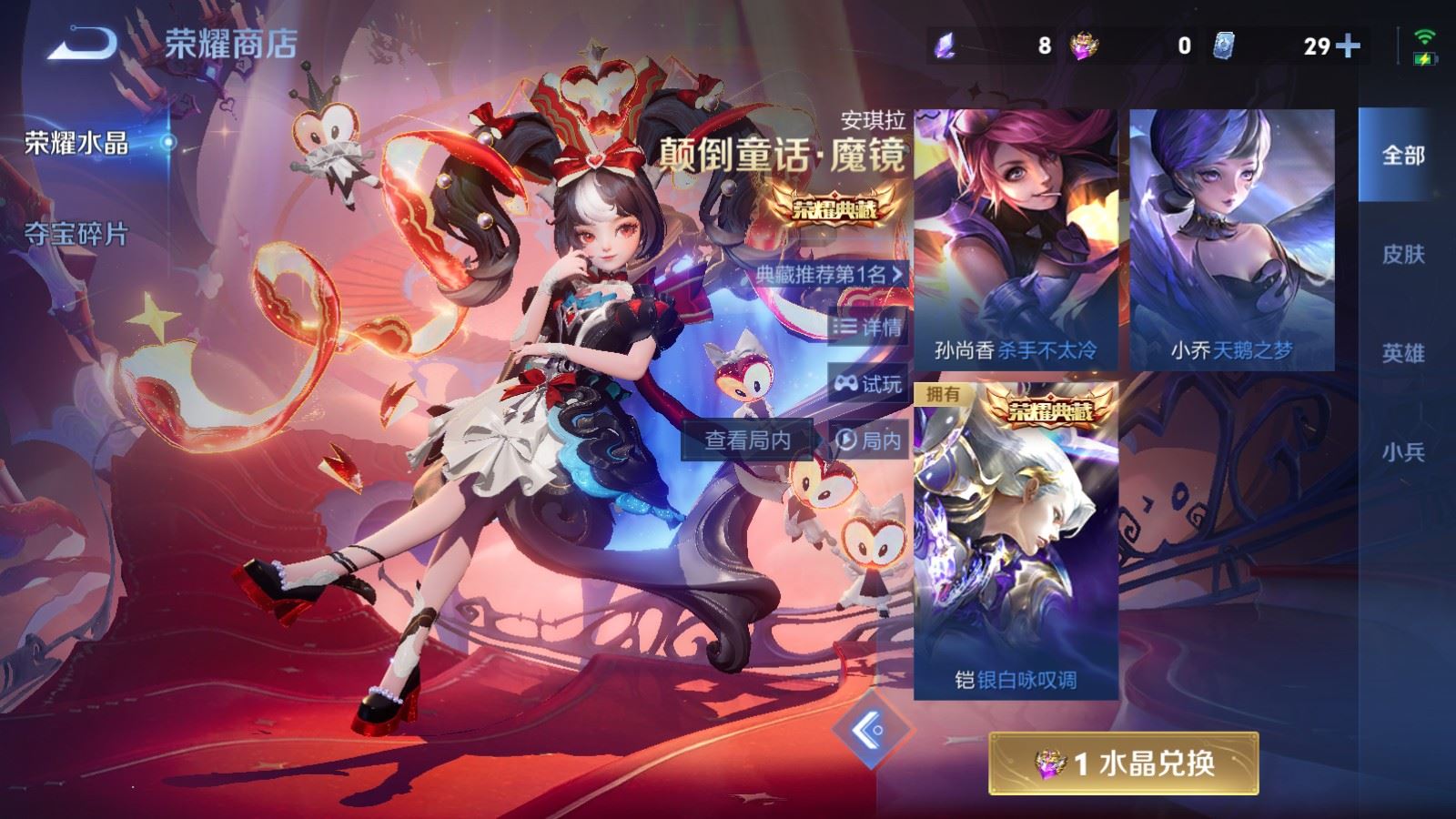 WZCMW4211831王者荣耀账号详情图24