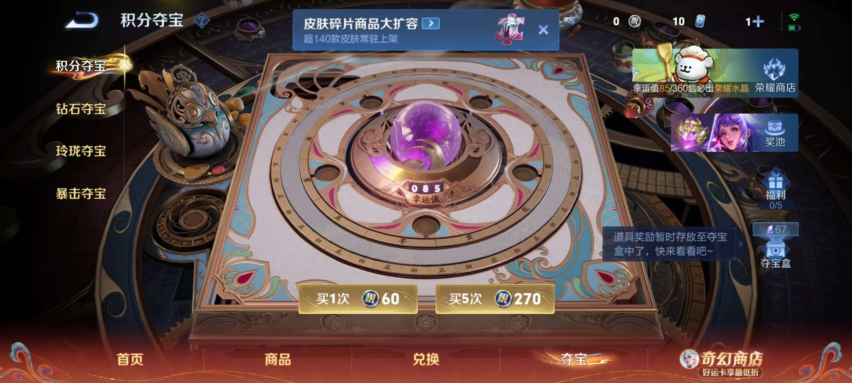 WZCMW4211608王者荣耀账号详情图4