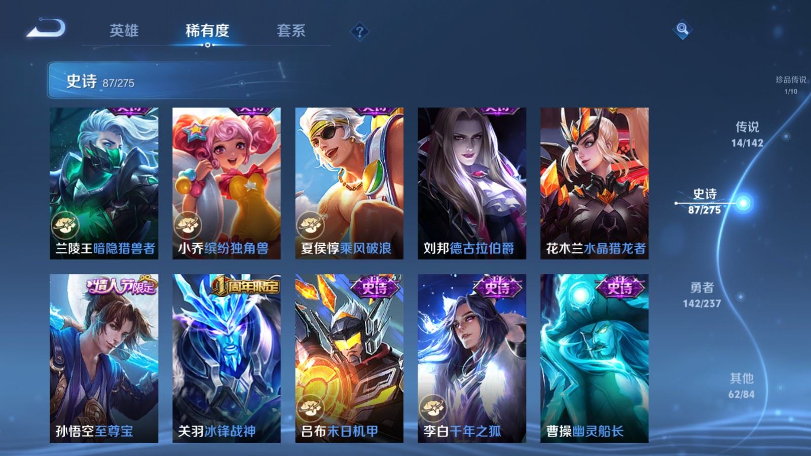 WZCMW4212036王者荣耀账号详情图17