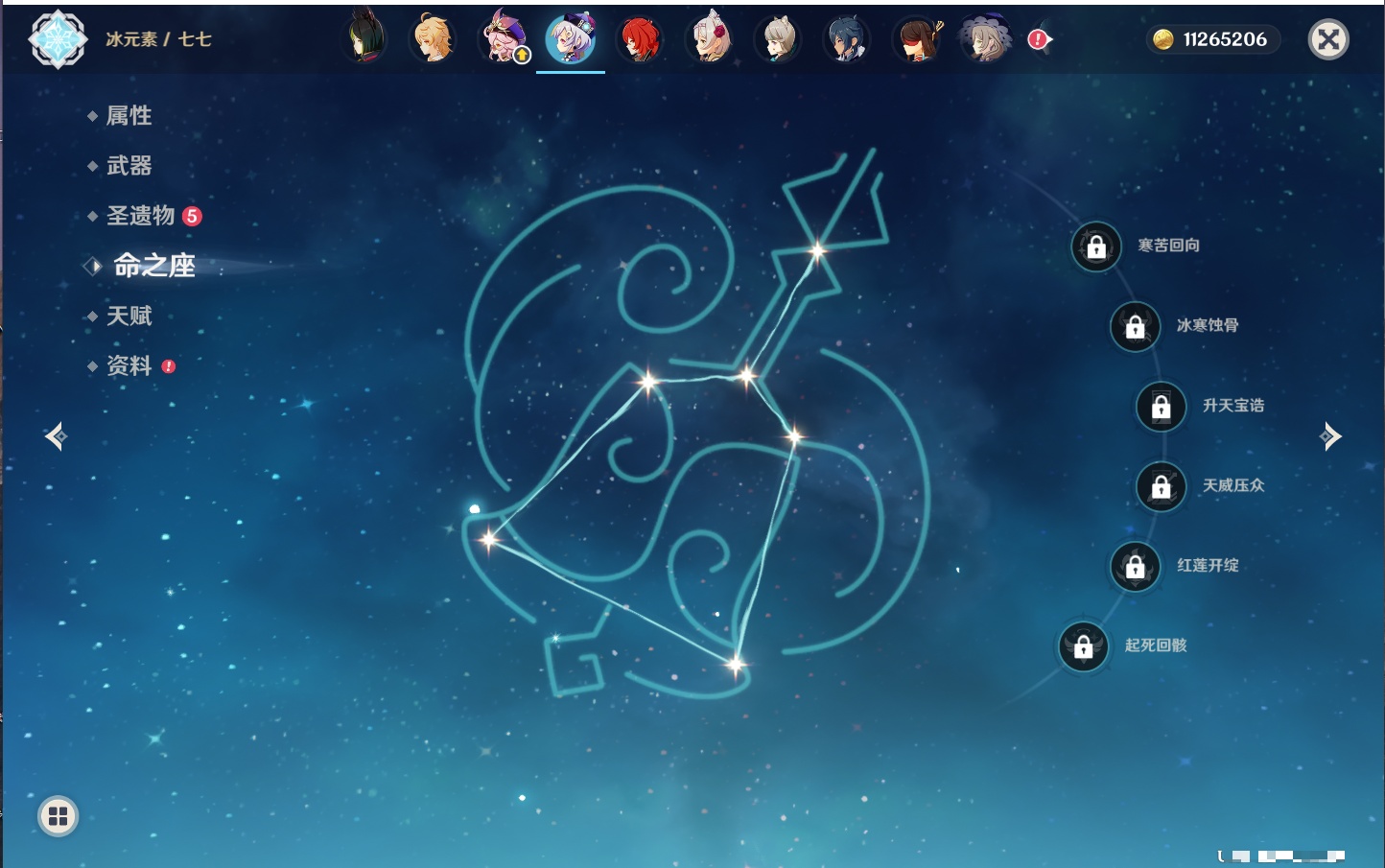 YSMK43131原神账号详情图11