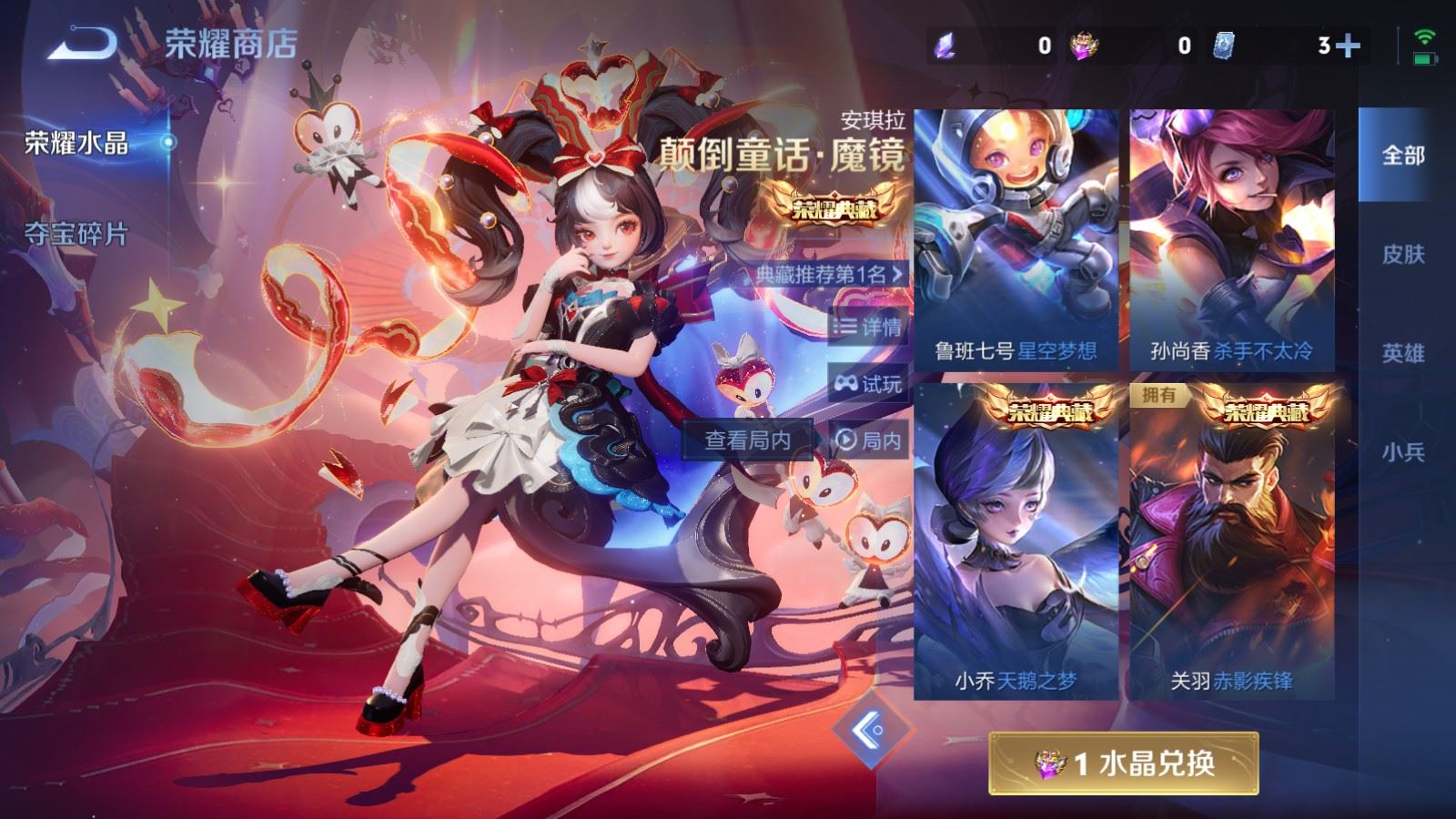 WZCMW4212012王者荣耀账号详情图26 WZCMW4212012王者荣耀账号详情图26