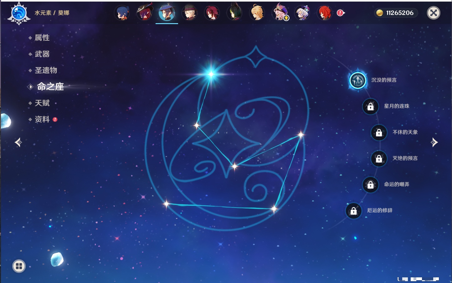 YSMK43131原神账号详情图31