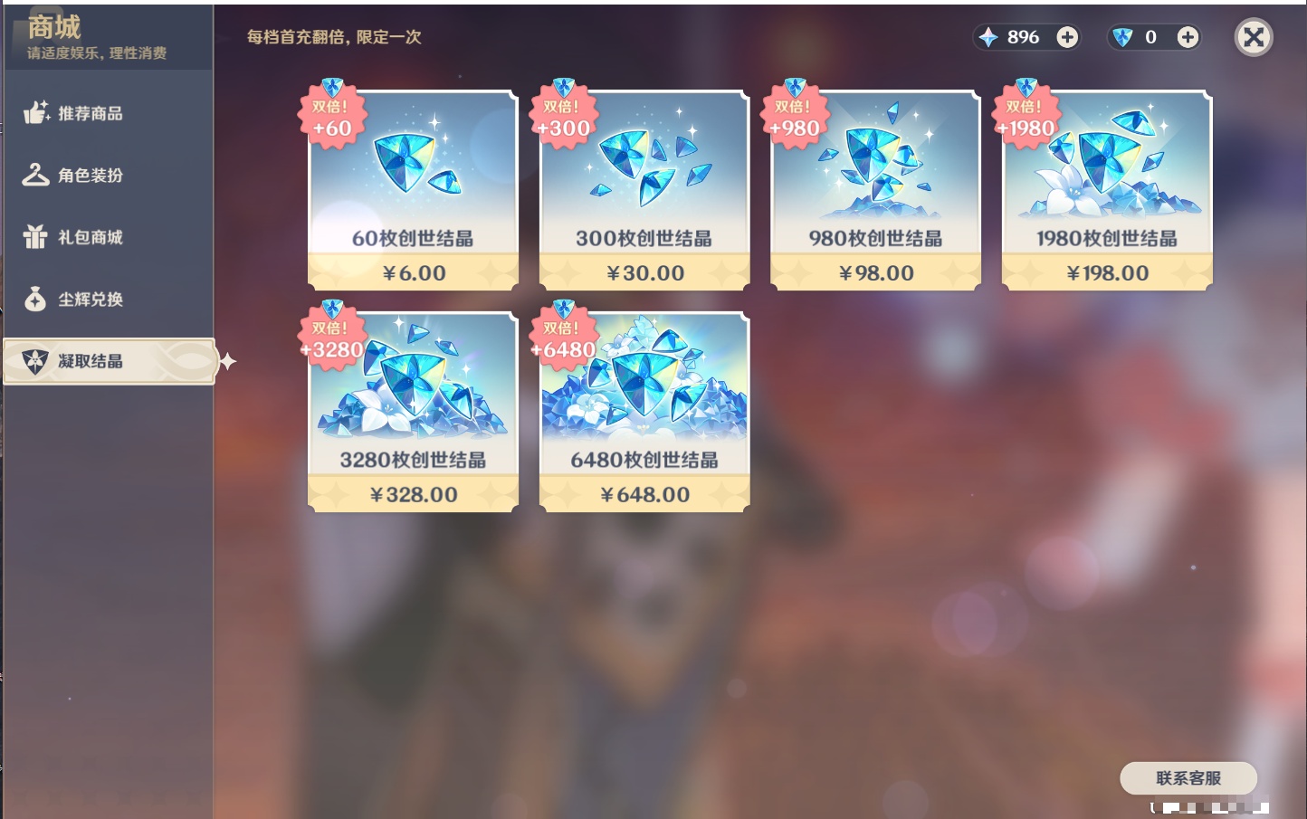 YSMK43126原神账号详情图20