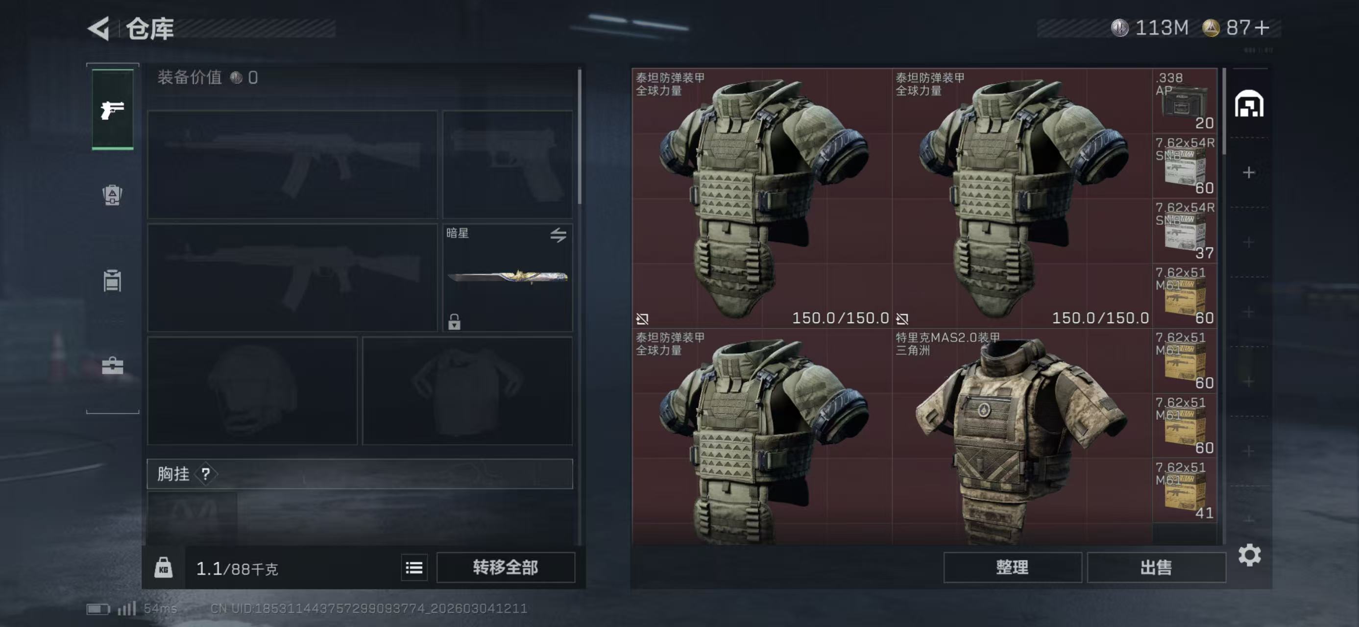 SJZCMW463307三角洲行动账号详情图9 SJZCMW463307三角洲行动账号详情图9