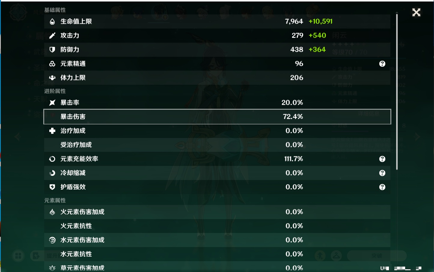 YSMK43130原神账号详情图17