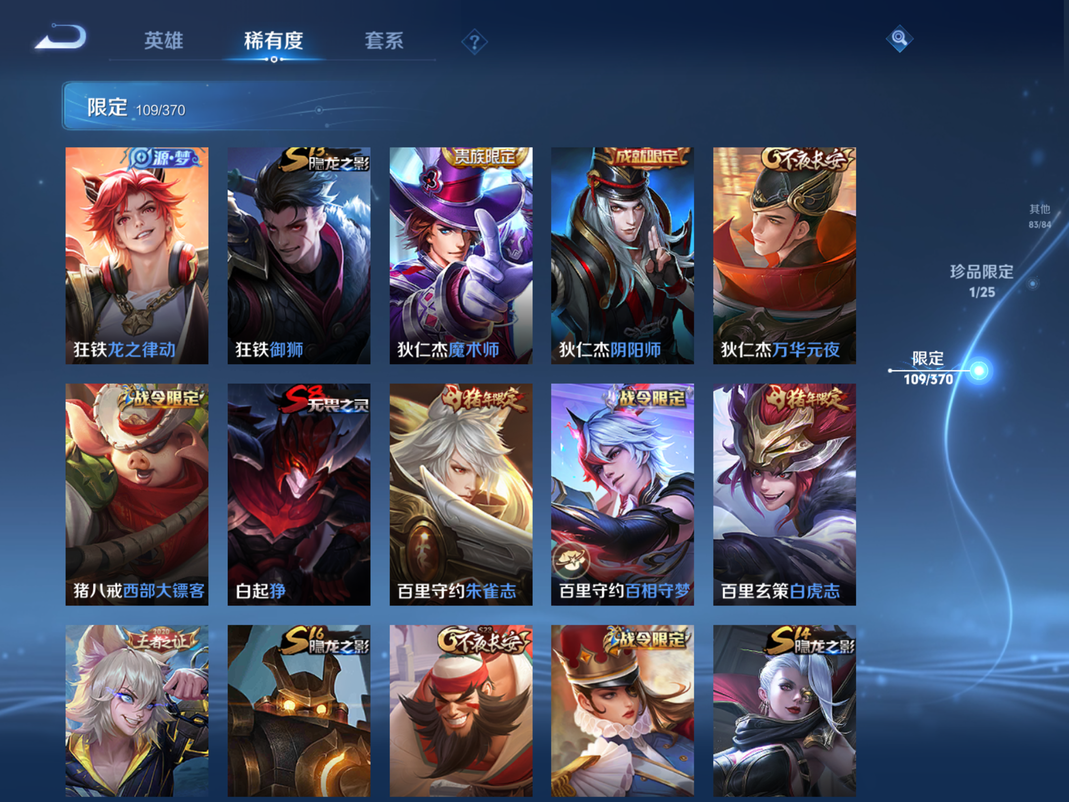 WZCMW4212049王者荣耀账号详情图15