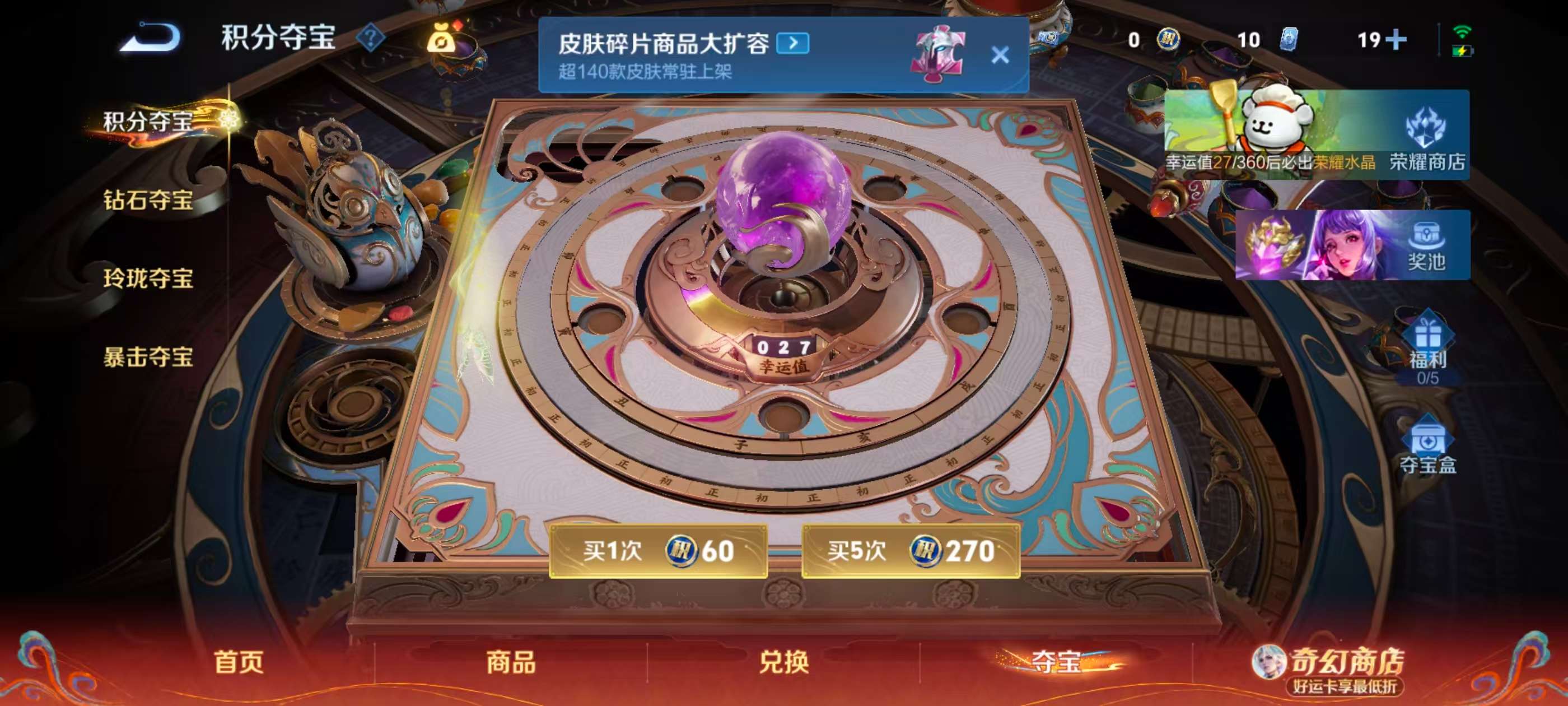 WZCMW4211720王者荣耀账号详情图6